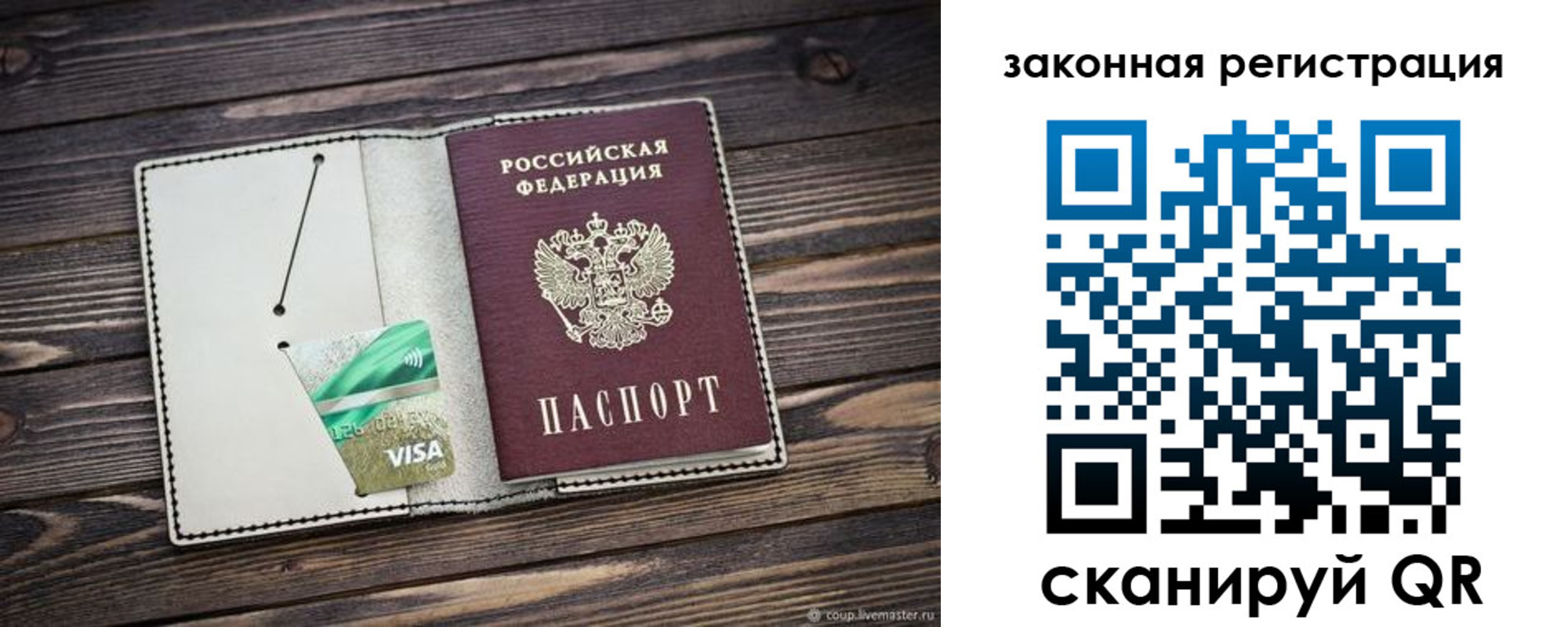временная прописка в Люберцах
