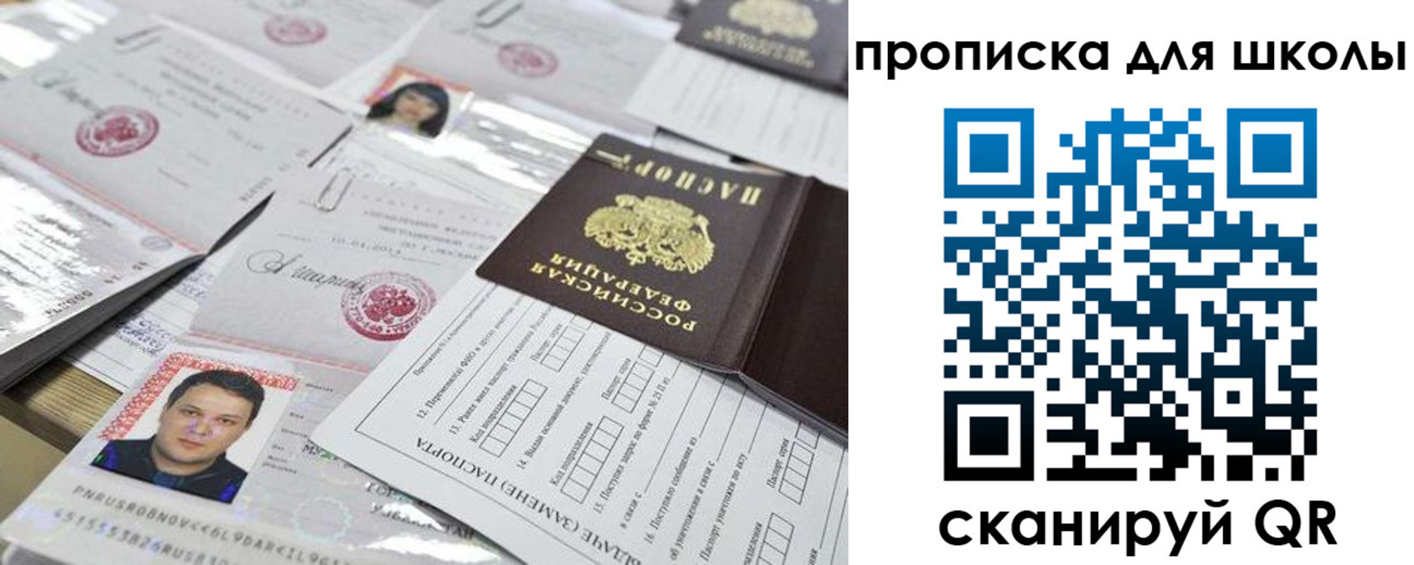 прописка иностранных граждан в Люберцах