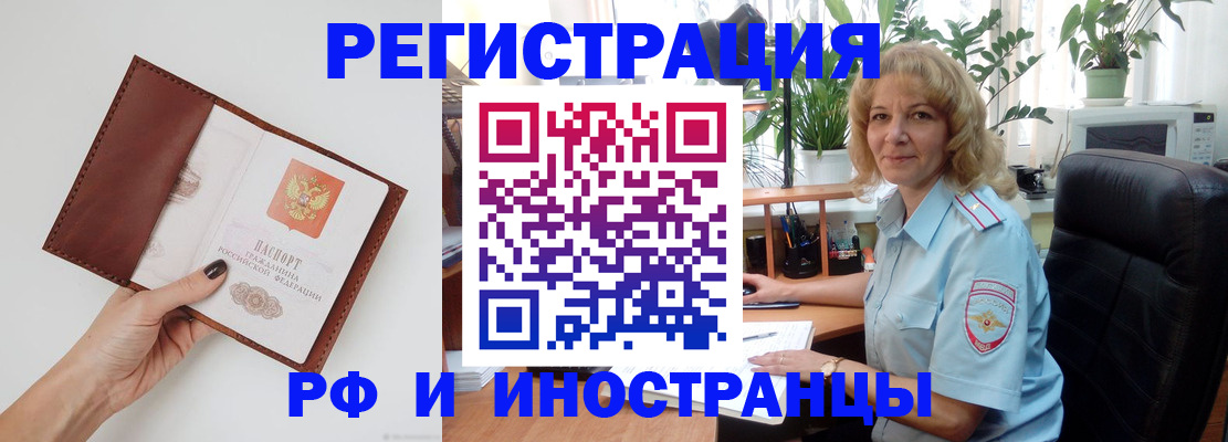 купить прописку в Люберцах