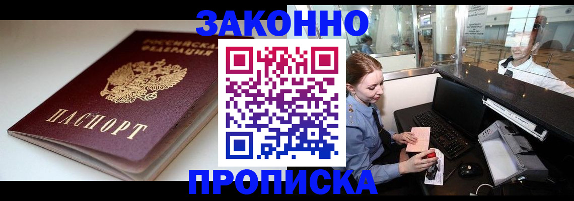 временная регистрация госуслуги в Люберцах