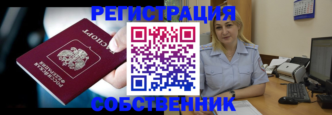 где прописаться в Люберцах