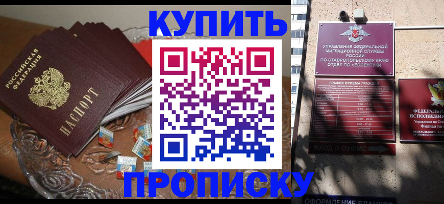 временная регистрация для всех в Люберцах