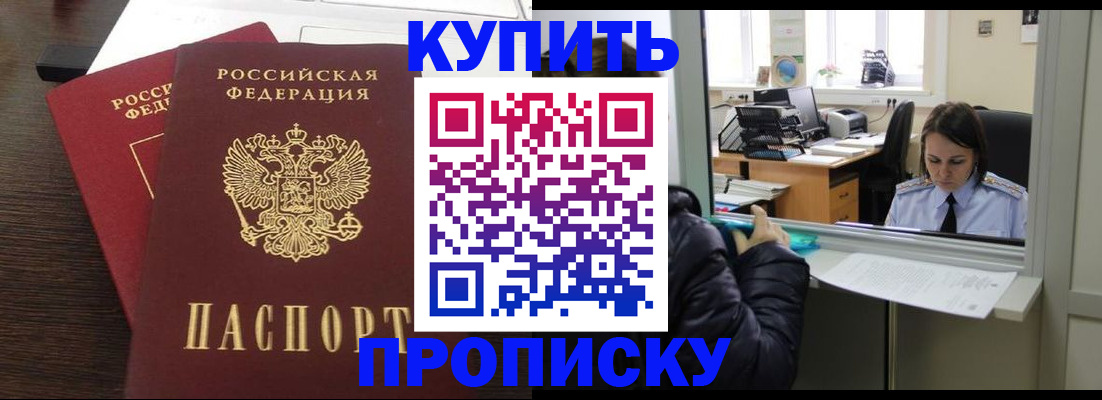временная регистрация поиск в Люберцах