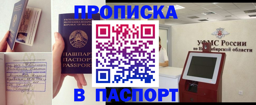 временная регистрация законно в Люберцах