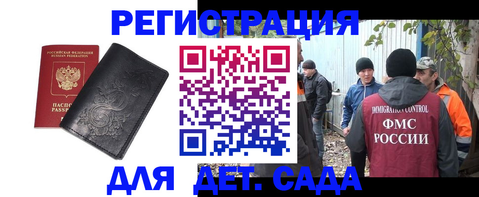 временная регистрация адрес в Люберцах