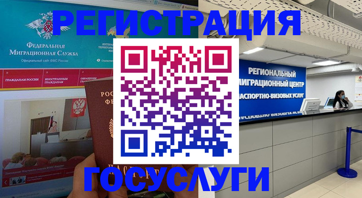 временная регистрация надежно в Люберцах