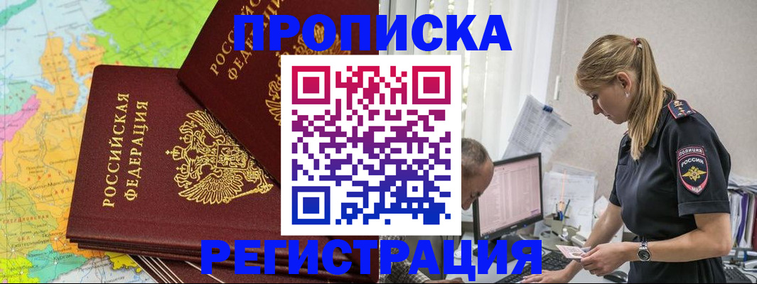 миграционный учет в Люберцах