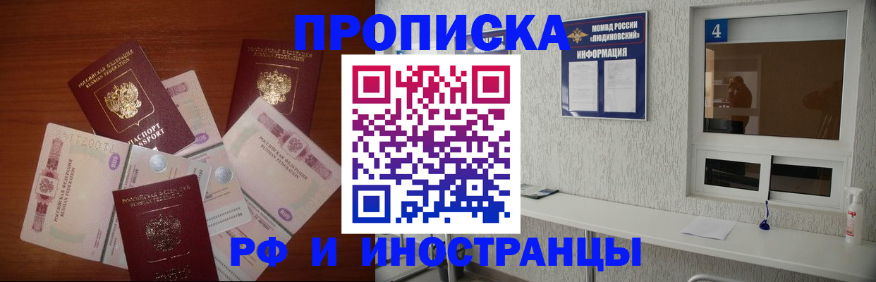 прописка ребенка в Люберцах