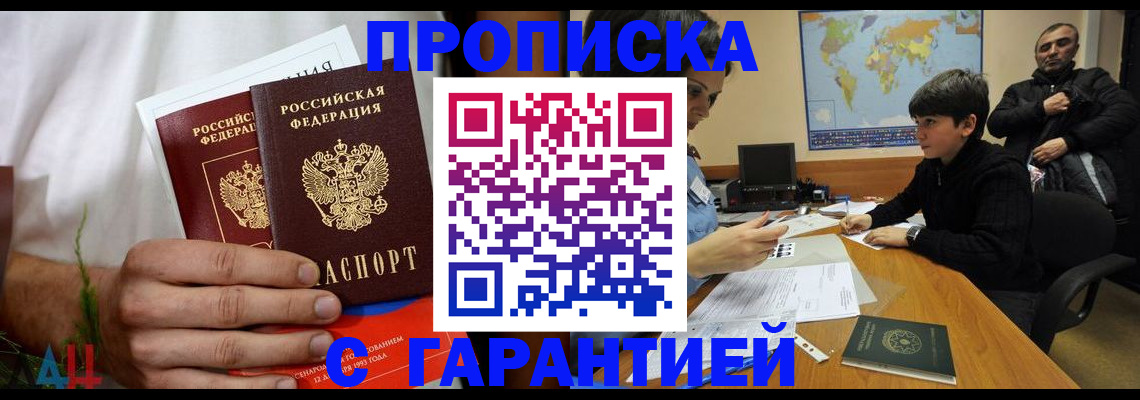 миграционный учет в Люберцах